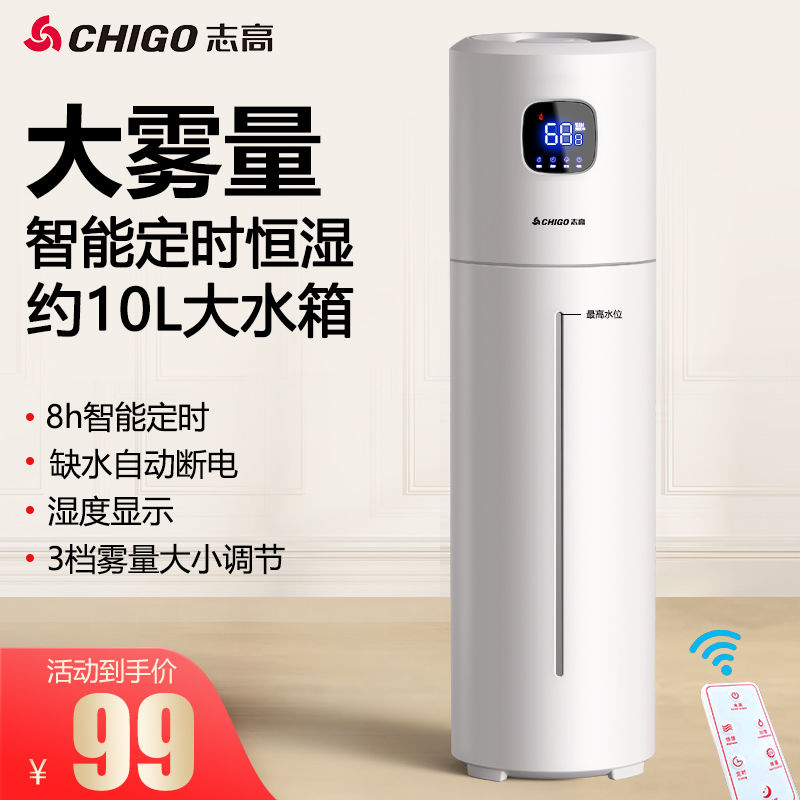 chigo floor humidifier intelligent household silent bedroom pregnant mom and baby air purification large capacity mist measuring machine