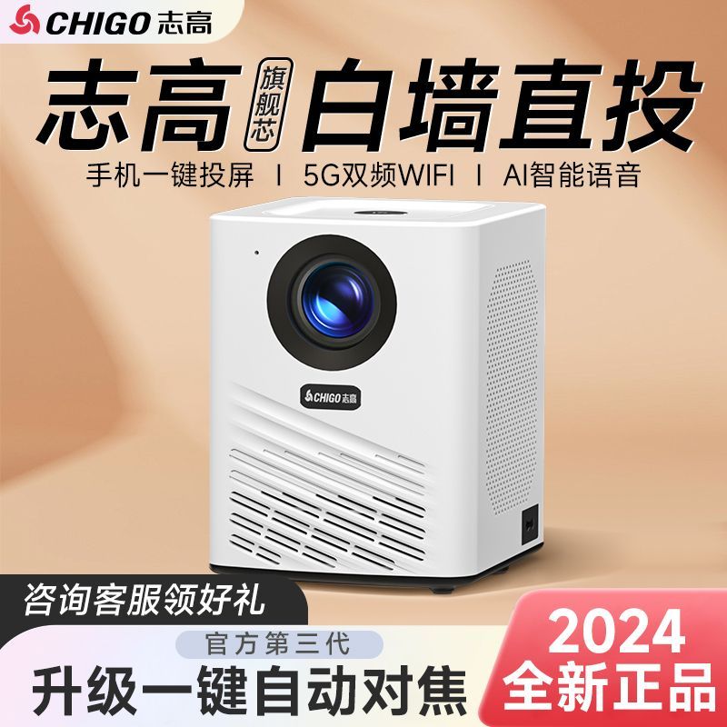 chigo projector bedroom small portable machine projection screen student dormitory new 5g projector home ultra hd