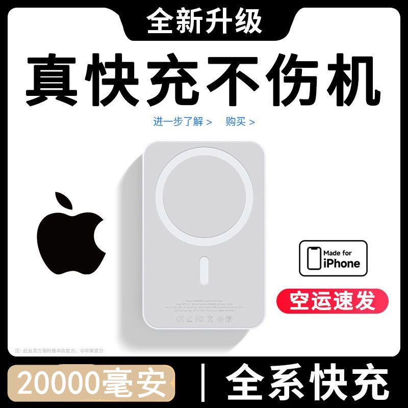 genuine wireless magnetic power bank 20000 ma for apple small portable usb mobile power fan