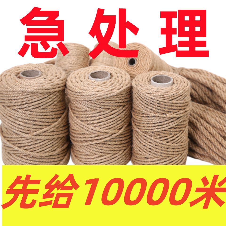 hemp rope string cat tree accessories packing material ceramic vase hemp god clearance handmade diy binding rope wear-resistant