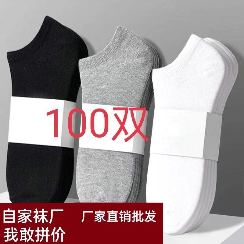 [special offer wholesale] 100 pairs men‘s and women‘s disposable socks thin deodorant and breathable socks men‘s summer