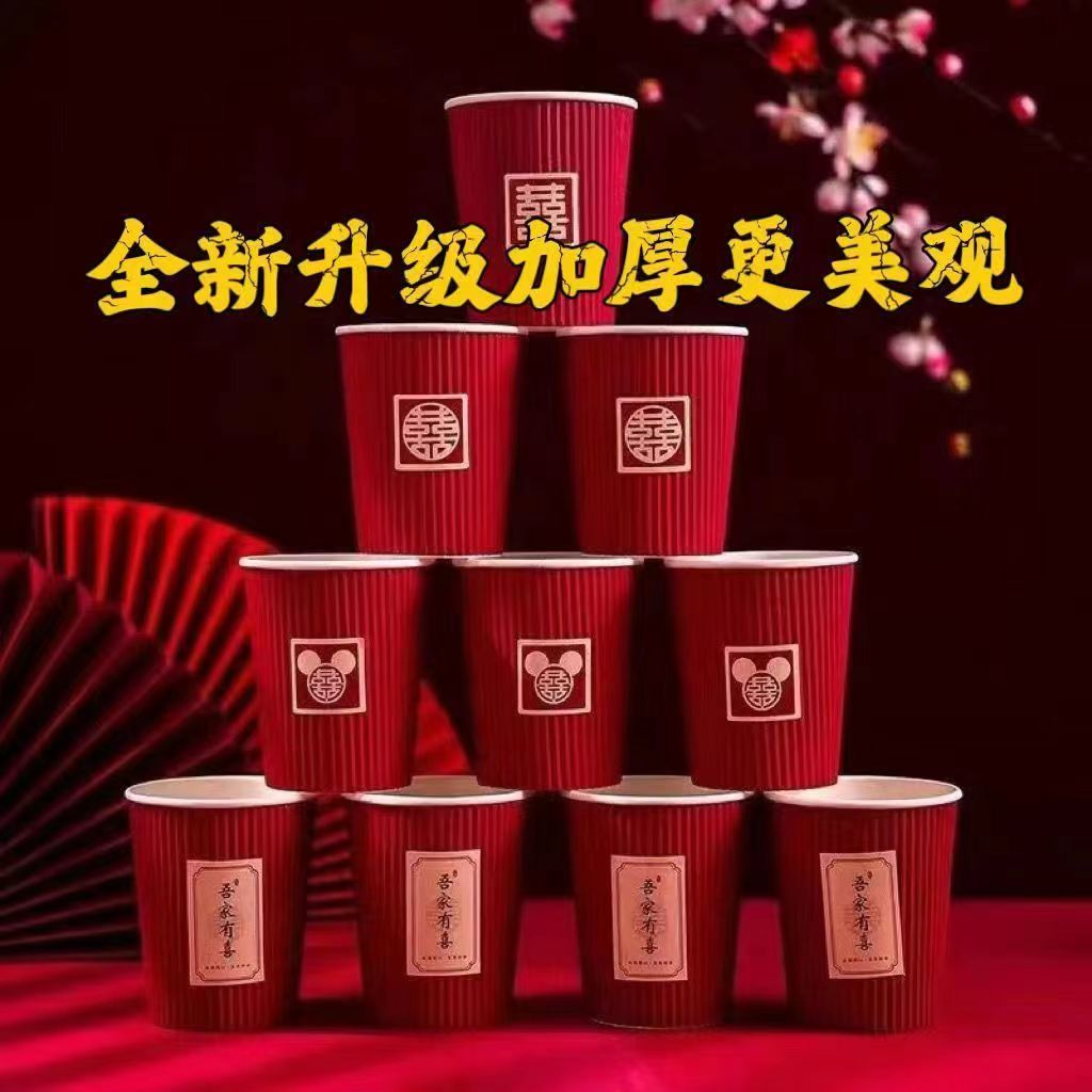 craft internet celebrity super thick disposable cup wedding disposable happy cup hot drink cup disposable high temperature resistant festive