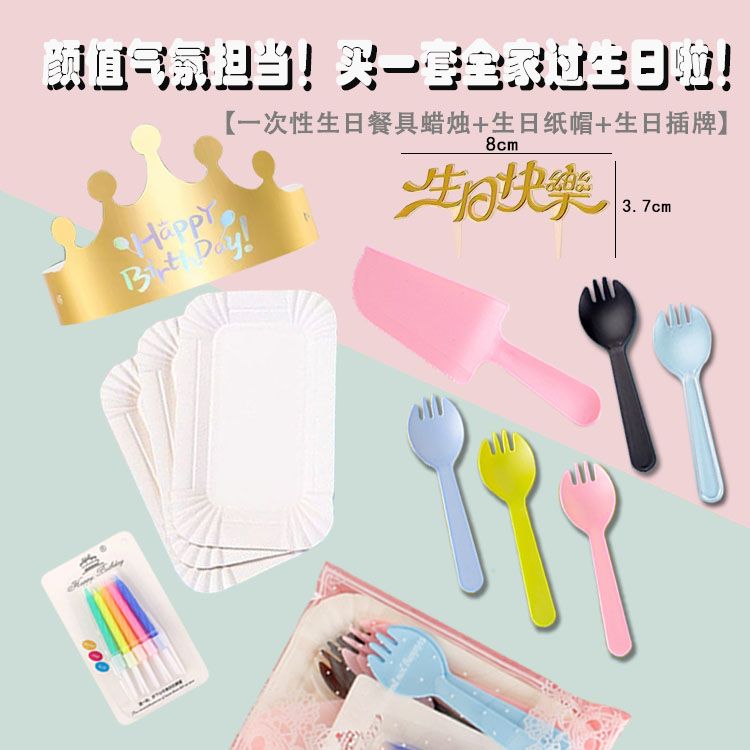 disposable birthday cake knife fork plate birthday candle combination birthday tableware suit a set of birthday dish