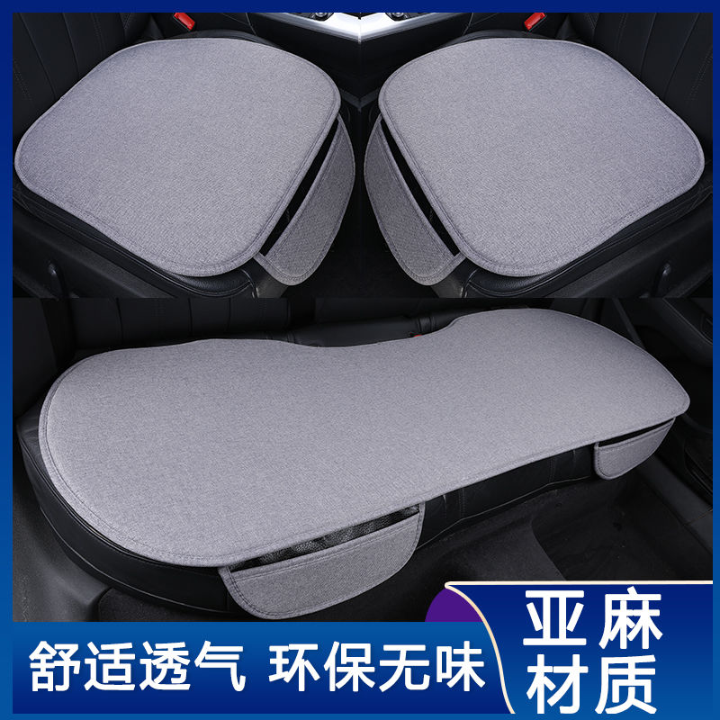 four seasons linen car cushion cushion comfortable car mats non-slip breathable single piece rear seat cushion three-piece set universal