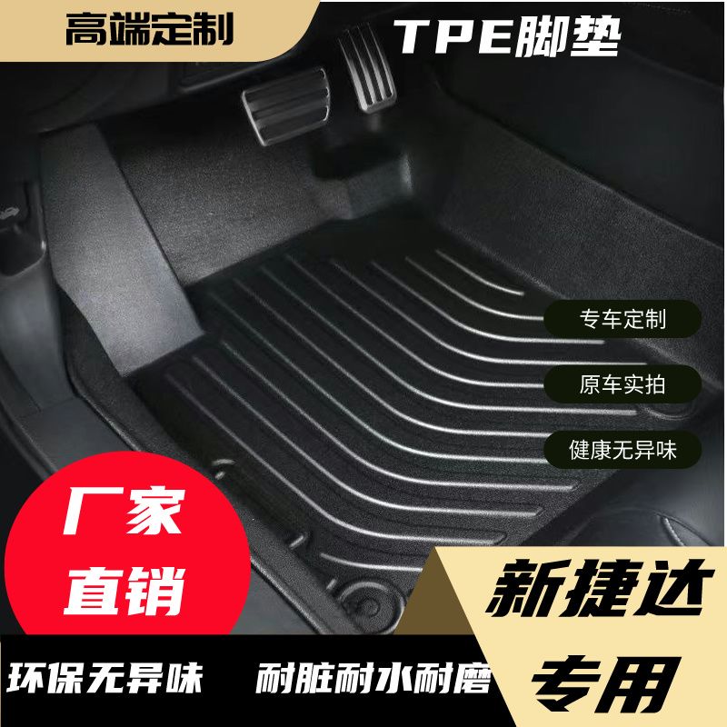 special tpe car foot mat for new jetta va3 two-layer large surrounding car foot mat car supplies interior design decoration