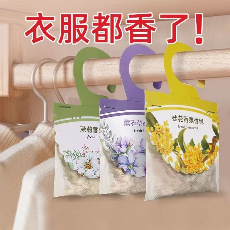 wardrobe hanging sachet perfume bag lavender mildew and insect-proof wardrobe fragrance horizontal shoe cabinet cloakroom deodorant fragrance