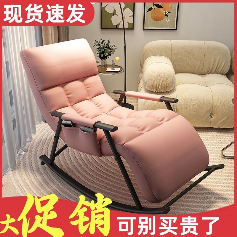 [internet celebrity style] reclining and sleeping back chair recliner bedroom lazy balcony living room leisure rocking chair lunch break chair