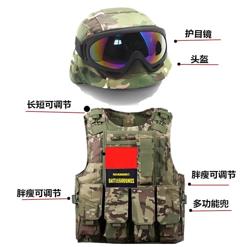 performance costume kindergarten performance clothes children‘s toy suit vest tactical vest camouflage costume cos equipment military uniform