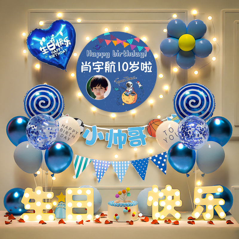 boys and girls 10-year-old children‘s birthday decoration scene 5-year-old baby birthday party balloon layout background wall