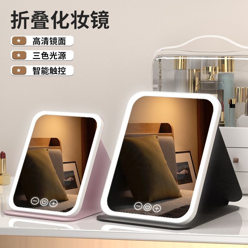 led folding makeup mirror with light portable portable dressing mirror student dormitory desktop desktop fill light mirror home