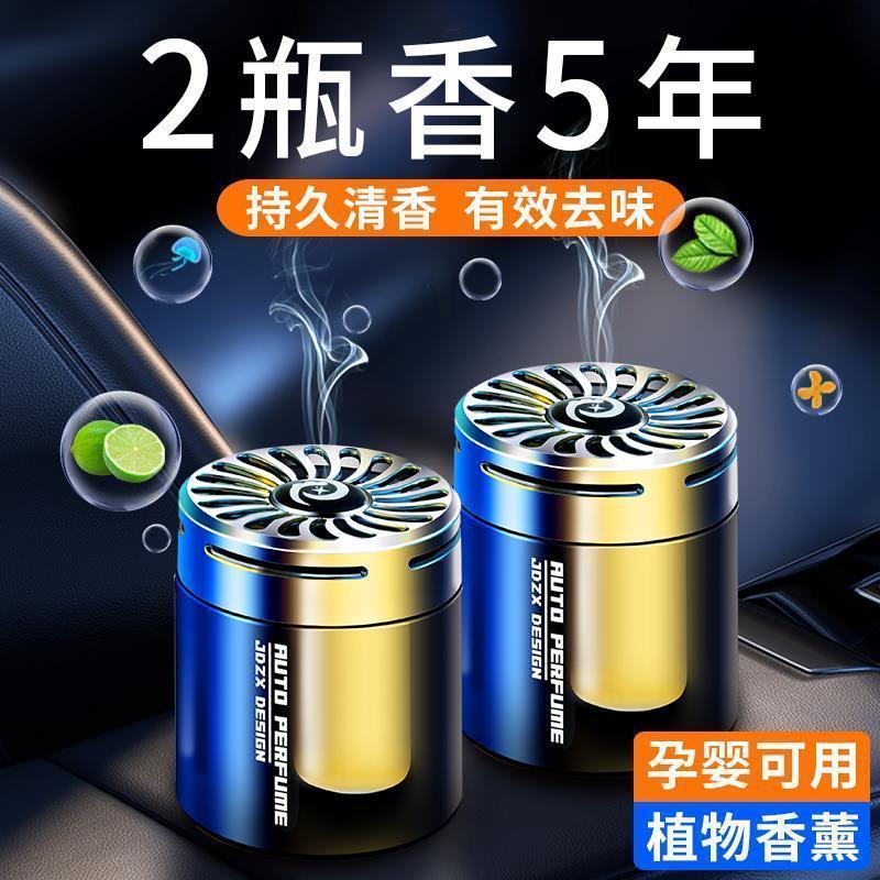 car aromatherapy 2024 new car perfume car ointment car interior supplies deodorant men‘s special high-end female