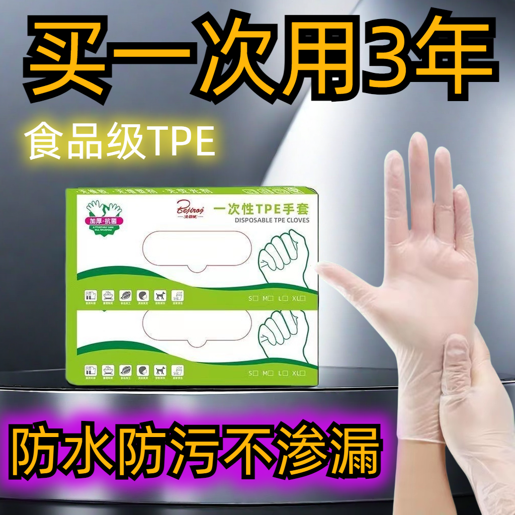 food grade disposable gloves tpe high elastic catering food beauty kitchen baking waterproof thickened film wholesale