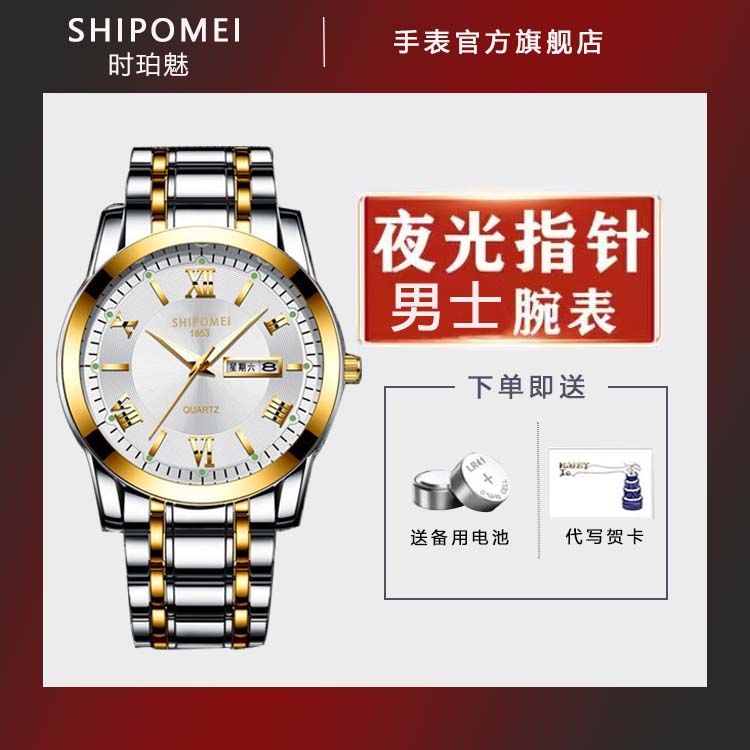 original authentic swiss shipermei advanced luminous waterproof stainless steel strap double calendar business stable men‘s watch