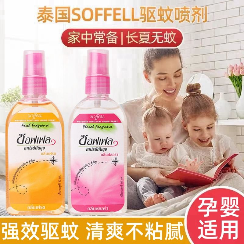 thailand mosquito repellent water soffell mosquito repellent water outdoor adult children floral water mosquito repellent spray mosquito repellent liquid