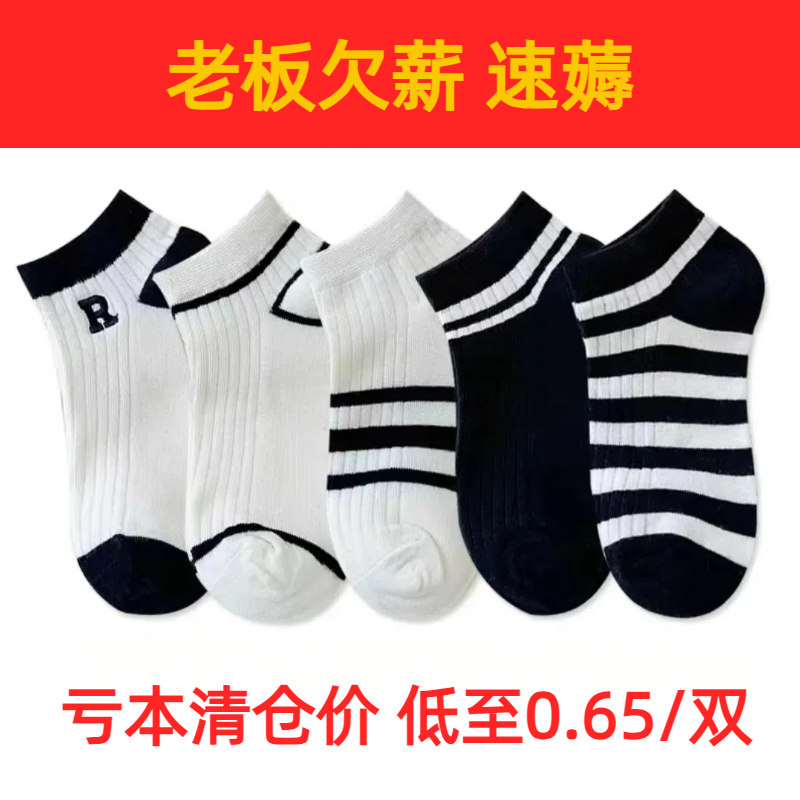 spring and summer black and white striped sports ankle socks letter socks female ins street trend socks women‘s socks student versatile fashion