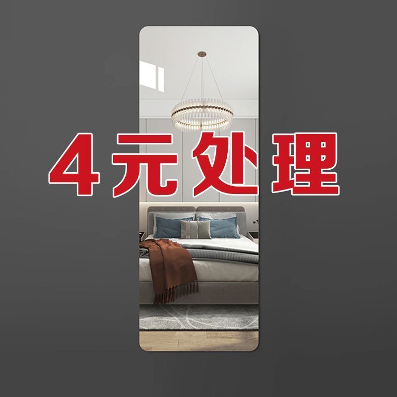 factory direct sales-full-length mirror wall self-adhesive soft mirror dressing mirror wall-mounted bathroom fitting student dormitory mirror