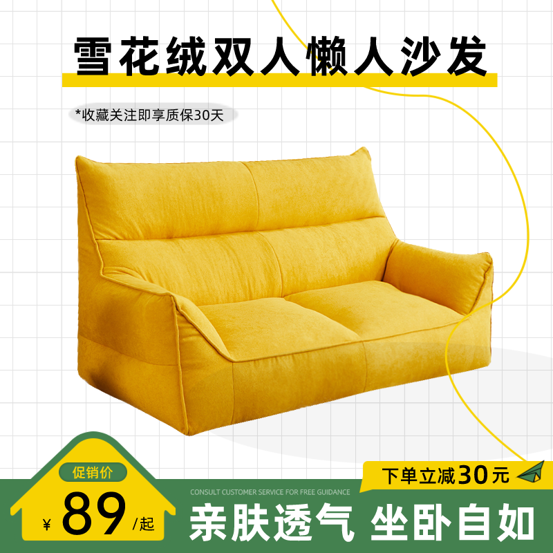 tatami lazy sofa reclining bedroom small couch single sofa small apartment rental house lazy recliner