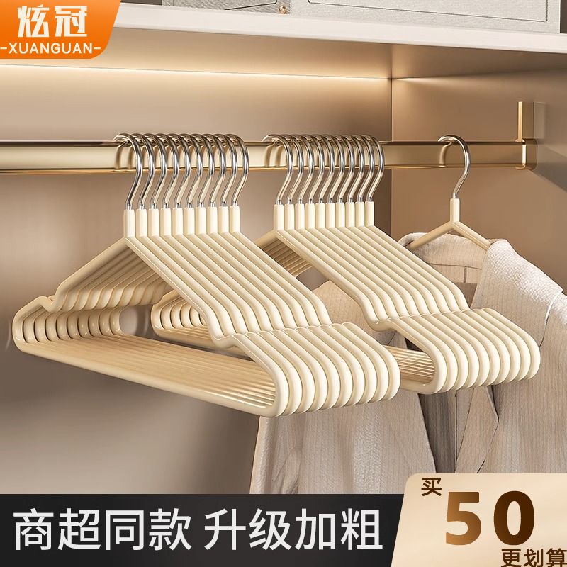 cream style thickened hanger household clothes hanger student dormitory stainless steel seamless non-slip shoulder corner drying clothes support