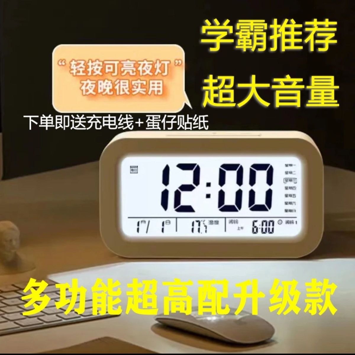 chenshan rechargeable alarm clock student alarm dormitory bedroom mute bedside clock boys and girls smart electronic watch