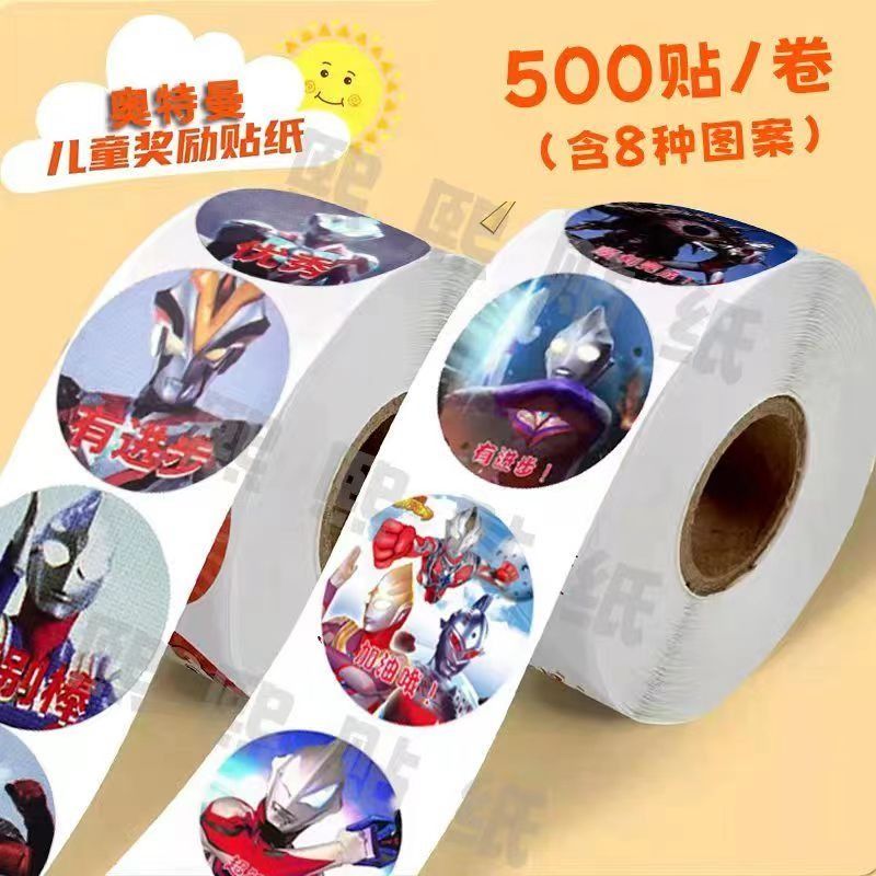 ultraman stickers card boy pass anime sealing paste tape waterproof kindergarten reward small gift inspirational stickers