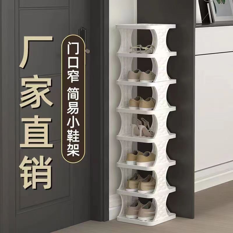 shoe rack shoe rack multi-layer household simple three-dimensional dormitory multi-layer home doorway shoe cabinet simple storage storage rack