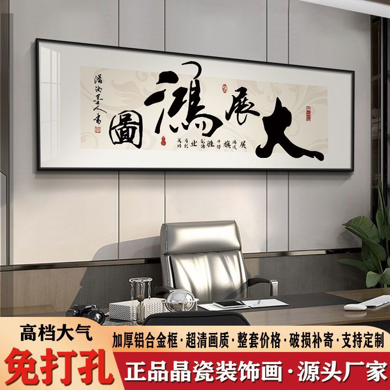 large exhibition hongtu living room hanging painting office calligraphy painting wall hanging tea table room background wall decorative painting study mural