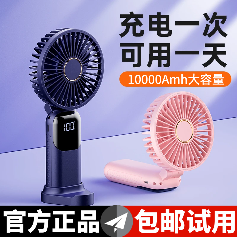 small handheld fan usb charging digital display outdoor carry student class dormitory mute office mini fan