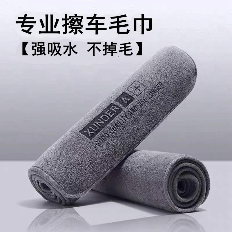 dedicated for car cleaning towel advanced special for car wash towel thickened strong water absorption no villi slip seamless car washing cloth car cleaning cloth