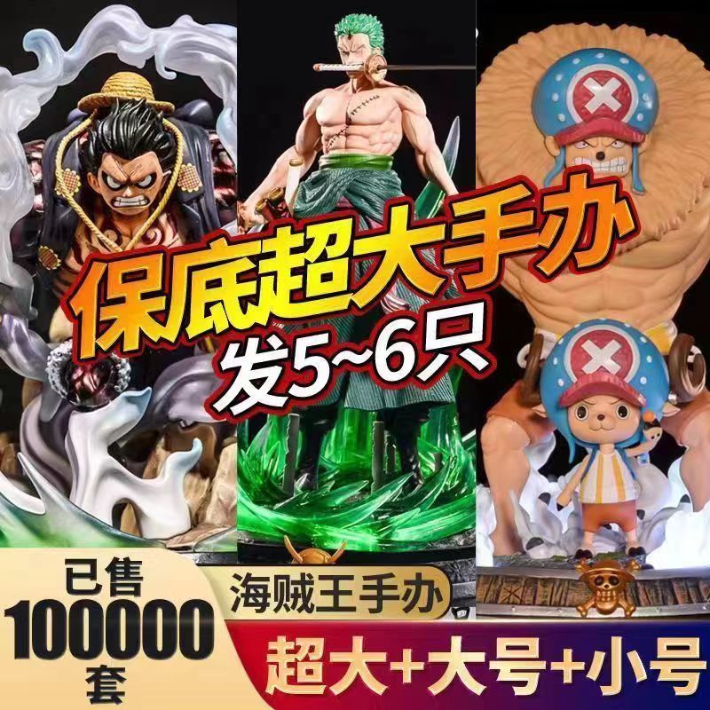 one piece hand-made blind box doll luffy zoro decoration capsule toy boys model peripheral naruto hand-made