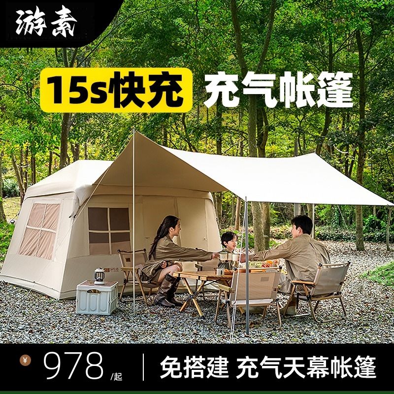 inflatable tent camping canopy portable folding outdoor camping overnight equipment full set family thickened rainproof