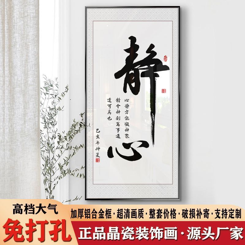 mural living room hanging painting calligraphy and painting office wall hanging painting decoration new chinese style hallway study decorative painting vertical customization