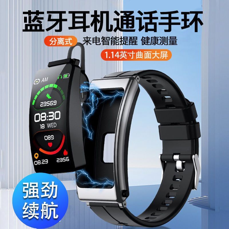 bluetooth headset 2024 new smart bracelet 2-in-1 bluetooth touch hd call sport step counting heart rate