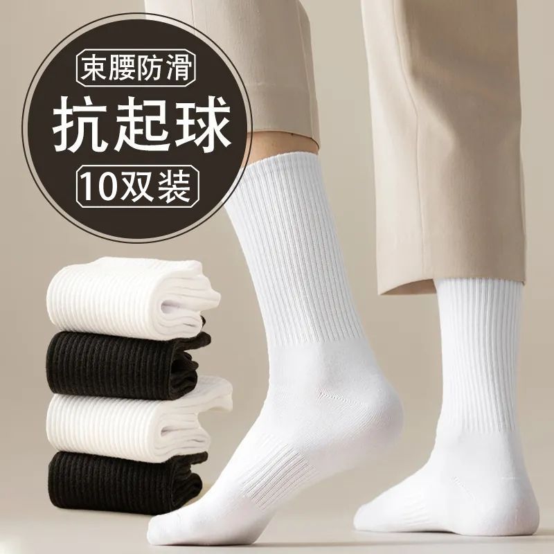 socks men‘s summer mid-calf length socks independent packaging breathable sweat absorbing deodorant cotton four seasons business pure color socks white