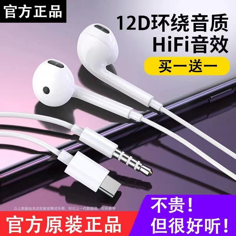 original genuine goods headset type c interface high sound quality with microphone universal in-ear wired headset game 3.5mm