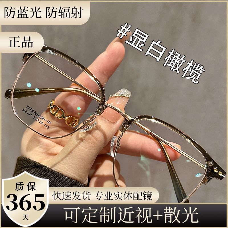 pure titanium ultra light half-rim glasses men‘s and women‘s same myopia professional can match degrees plain face slimming big face glasses frame