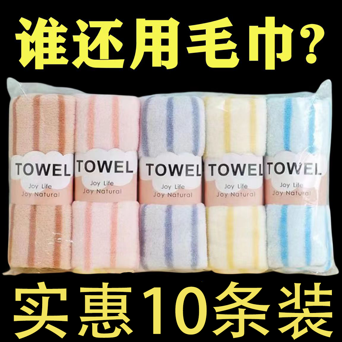 coral towel adult soft non-slip striped men and women return wholesale face washing at home bath pure cotton absorbent