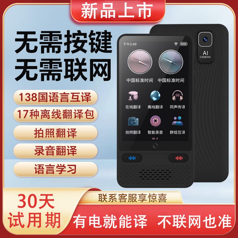 2024 new offline translating machine intelligent voice english real-time simultaneous travel overseas conference recording interpretation