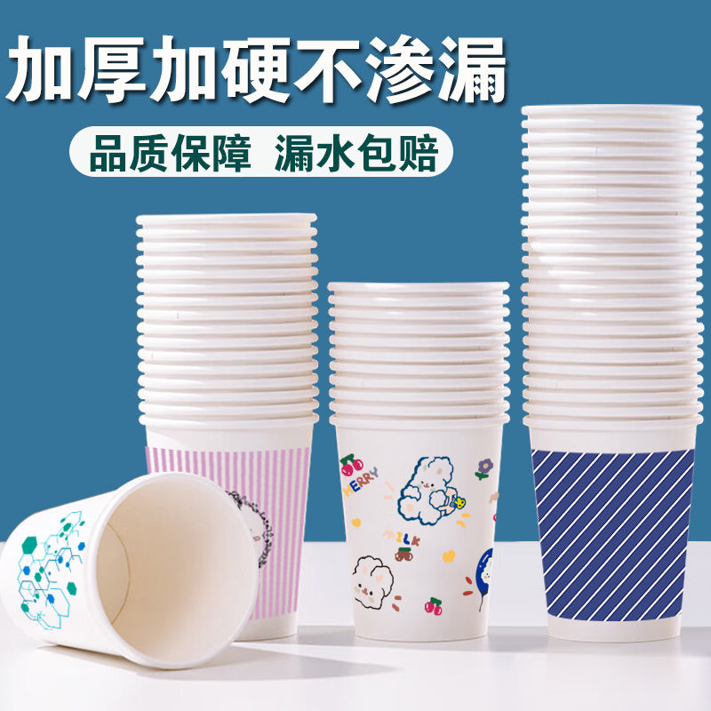 special offer paper cup disposable cup cup factory wholesale household xi business thickening office tea water cup whole box