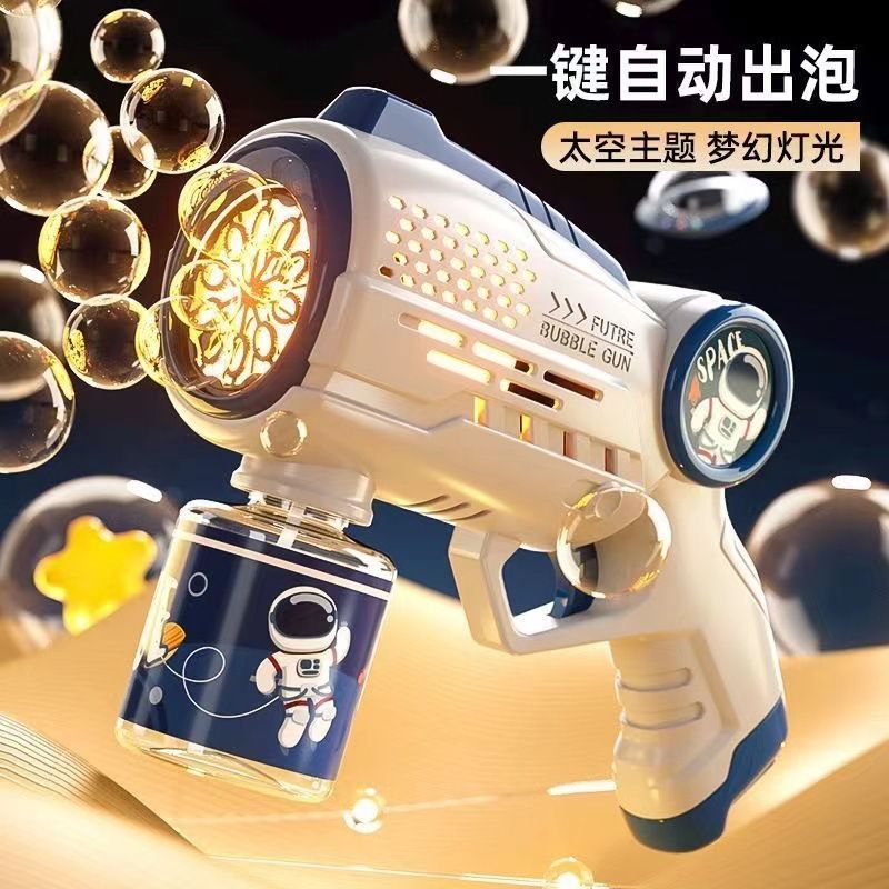 bubble machine internet celebrity electric spaceman children‘s handheld automatic sound and light bubble gun toy hot-selling porous