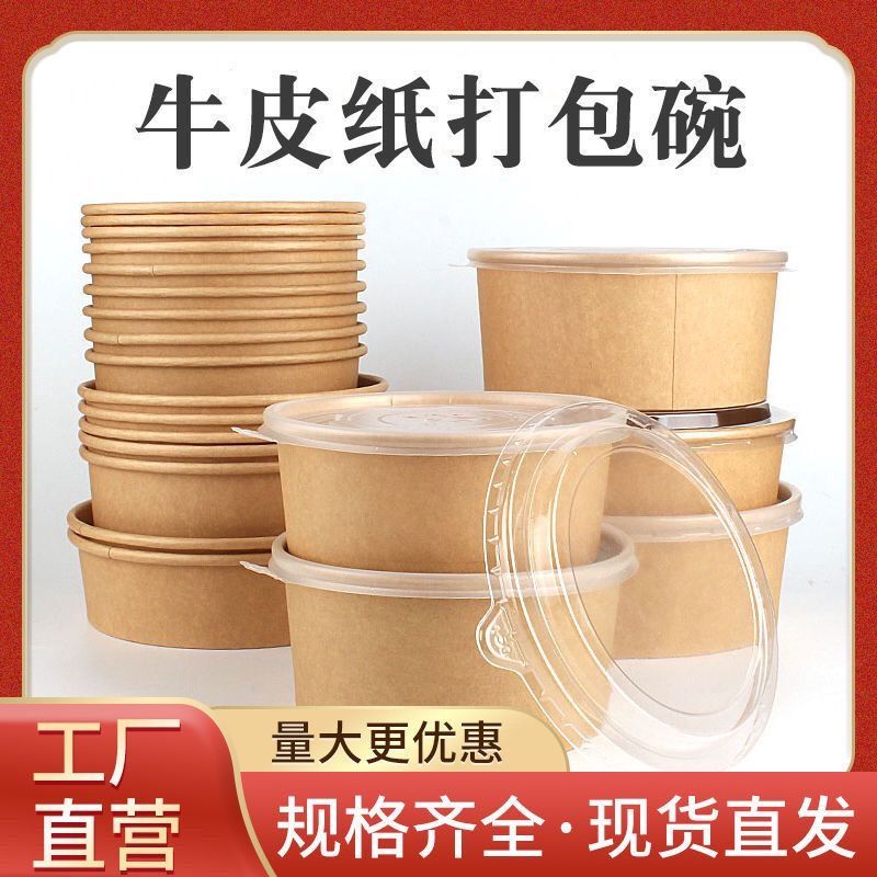 thickened round takeaway disposable bowl with lid to-go box food grade pasta environmental protection kraft paper to-go box