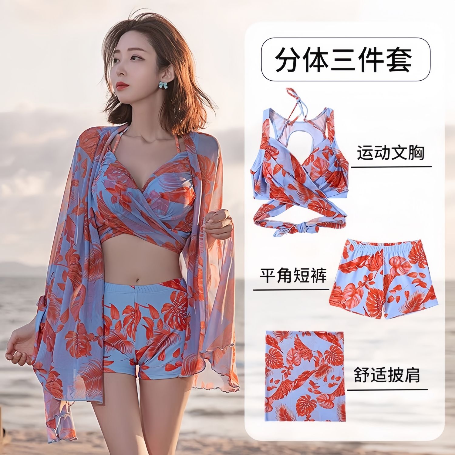 swimsuit 2024 new bikini conservative split three-piece set high-grade slimming boxer seaside vacation swimsuit