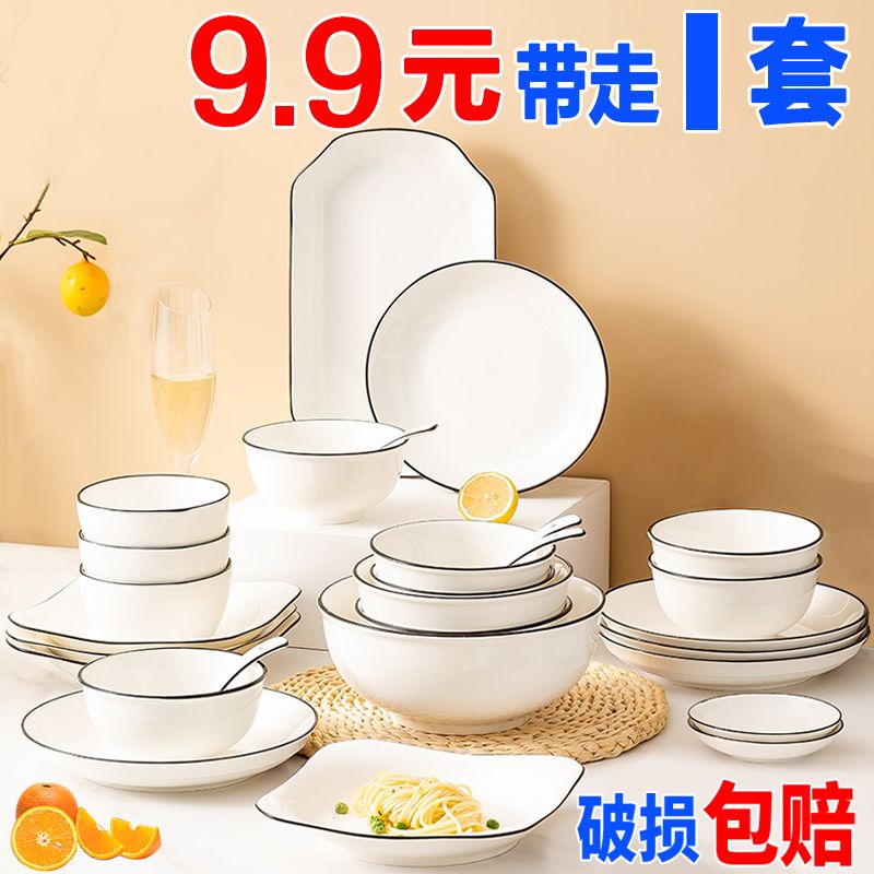 2024 new bowl plate bowl set household eating simple eating bowl ins good-looking ceramic bowl and chopsticks set