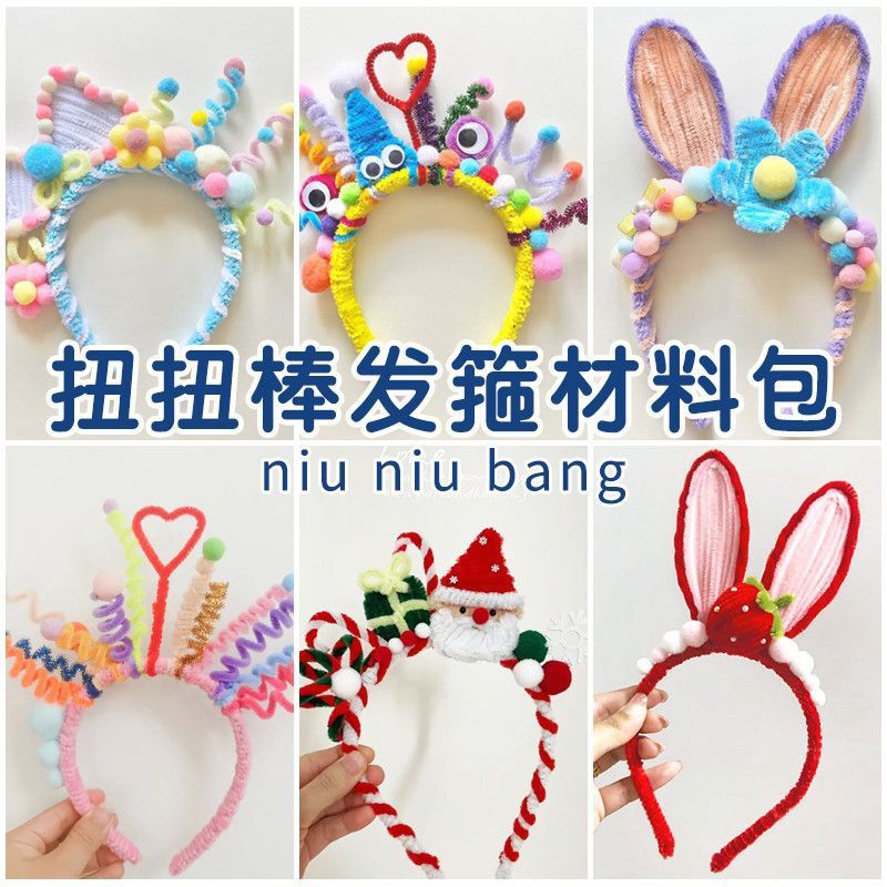 twisted stick headband diy material package kindergarten handmade colorful plush set children‘s educational toys