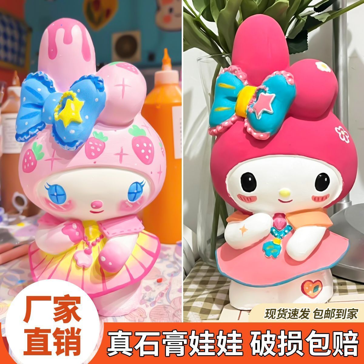 melody plaster doll coloring large painted diy sanrio children‘s ceramic handmade white body internet hot