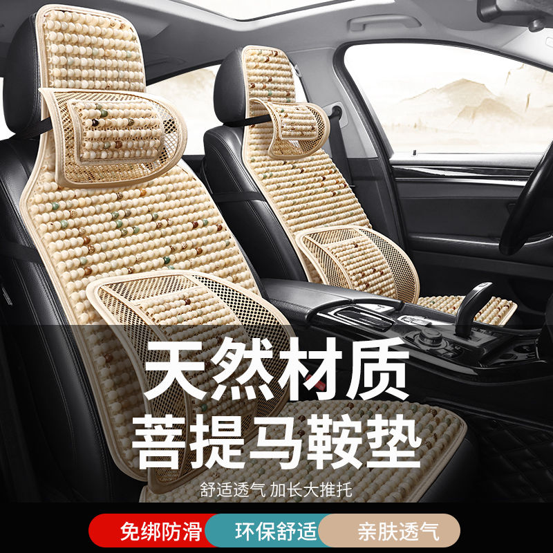 car seat cushion single piece bodhi seed truck wooden bead four seasons universal seat cover summer season ventilation breathable cold pad