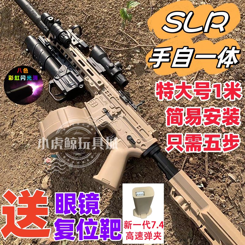 all new slr hand-in-hand electric toy gun high-end version 416 chicken game props boy birthday gift