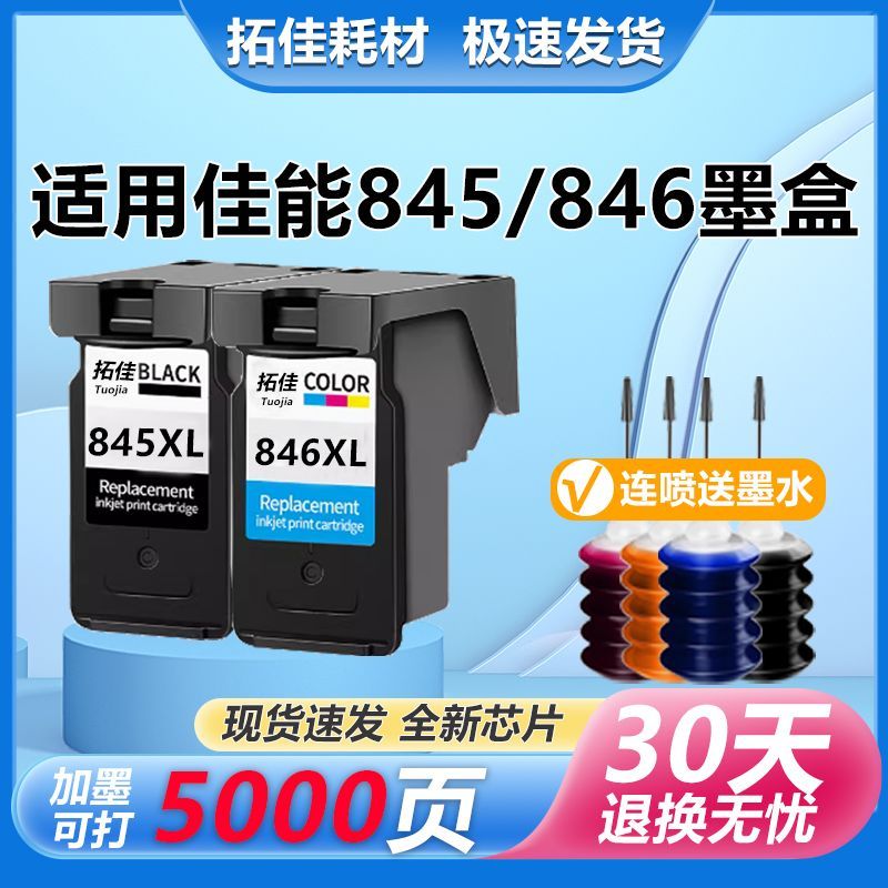 canon 845 ink cartridge ts3380 ts3180 printer mg3080 mg2580s black color ts3480