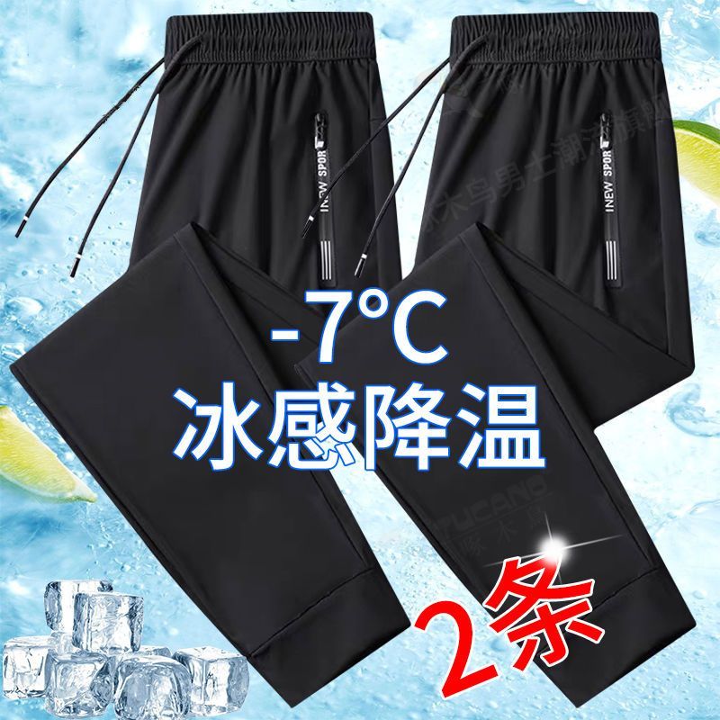 summer ice silk trousers men‘s 2-piece men‘s lightweight casual pants sports pants korean style fashion men‘s pants new 1/2 pieces