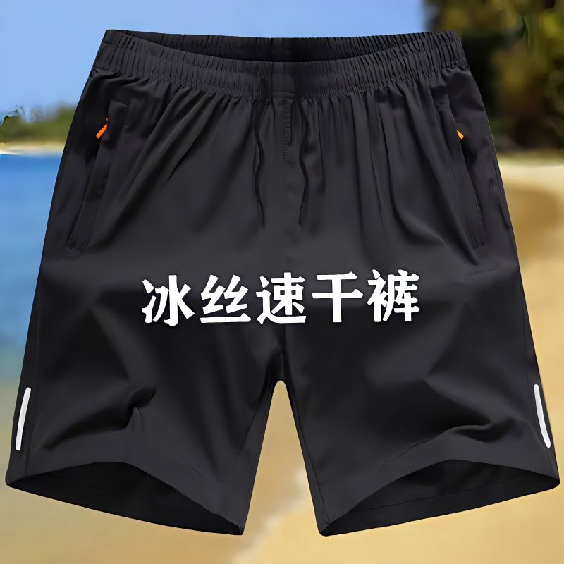 ultra-thin shorts men‘s summer shorts men‘s quick-drying high-end ice silk breathable workout shorts casual shorts