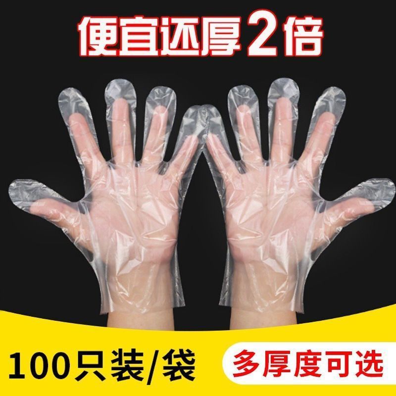 disposable gloves thickened dining barber shop transparent kitchen plastic film waterproof food grade 100 pieces wholesale